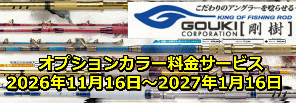 SLBA-GOUKIOP2026.jpg