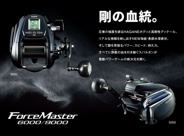 フォースマスター6000 SHIMANO シマノ-