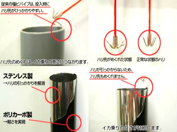 イカ釣り 投入機 - その他