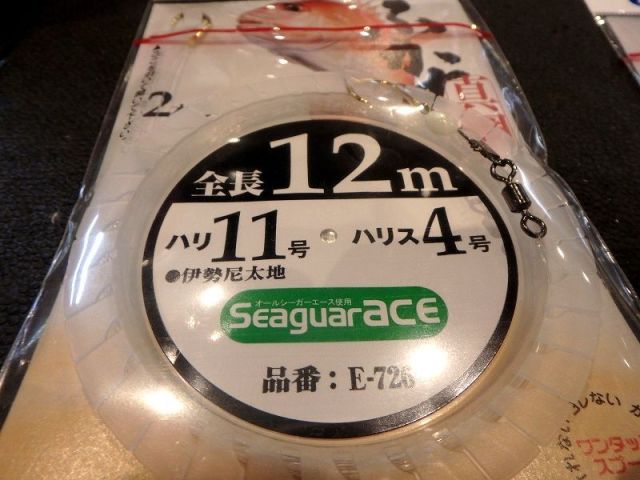【SALE／70%OFF】 50%引き 真鯛ふかせ仕掛け 2本針 12m 12-5