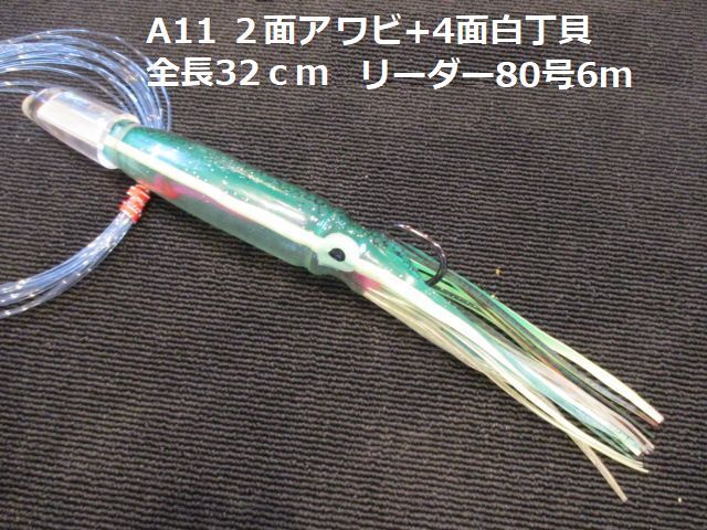 海松トローリングルアー9.0号 2025年最新】Yahoo!オークション -海松 ルアー(ルアー用品)の