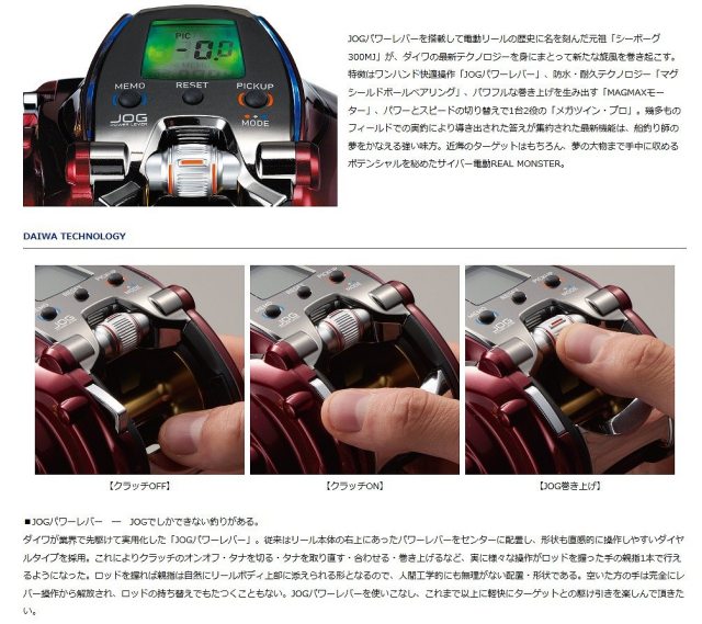 ダイワシーボーグ300mj