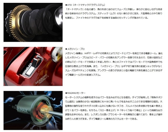 ダイワシーボーグ300mj